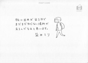 終了 100名のイラストレーター 絵本作家による 日本百景 展 Pinpoint Gallery